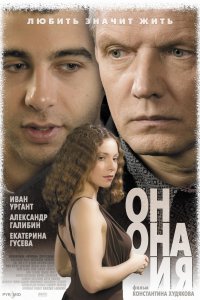 Он, она и я (фильм 2006)