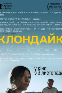 Клондайк (фильм 2022)