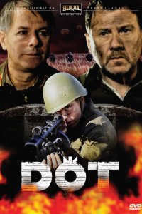 Дот (фильм 2009)